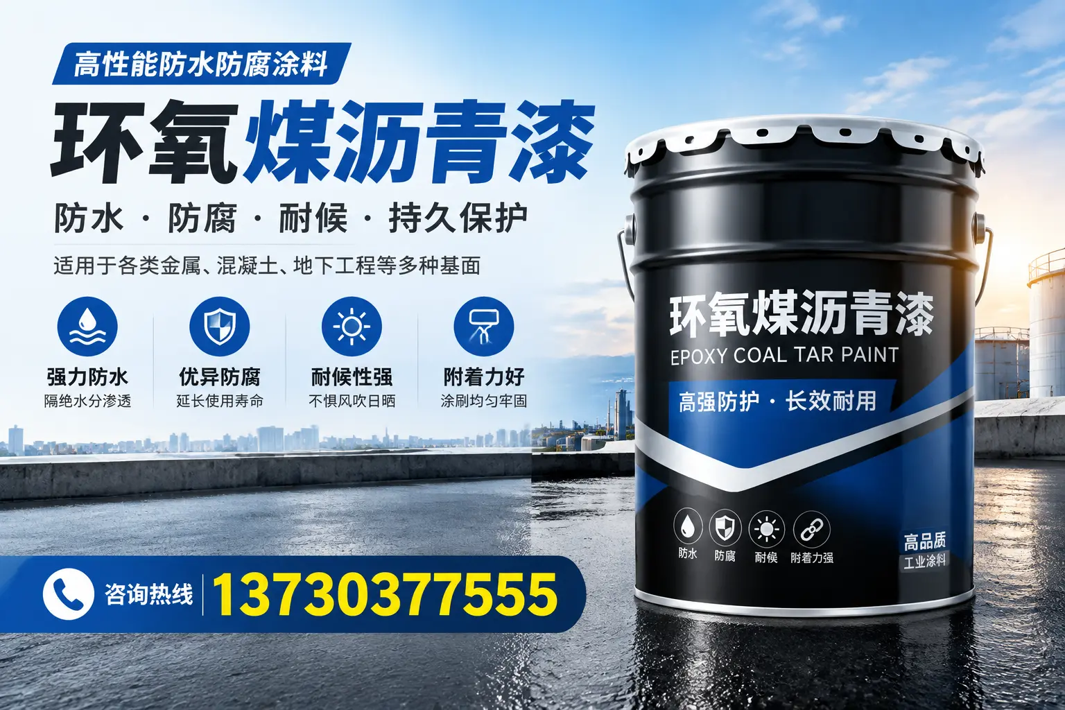 如何判断环氧煤沥青漆的质量？徐州消费者指南