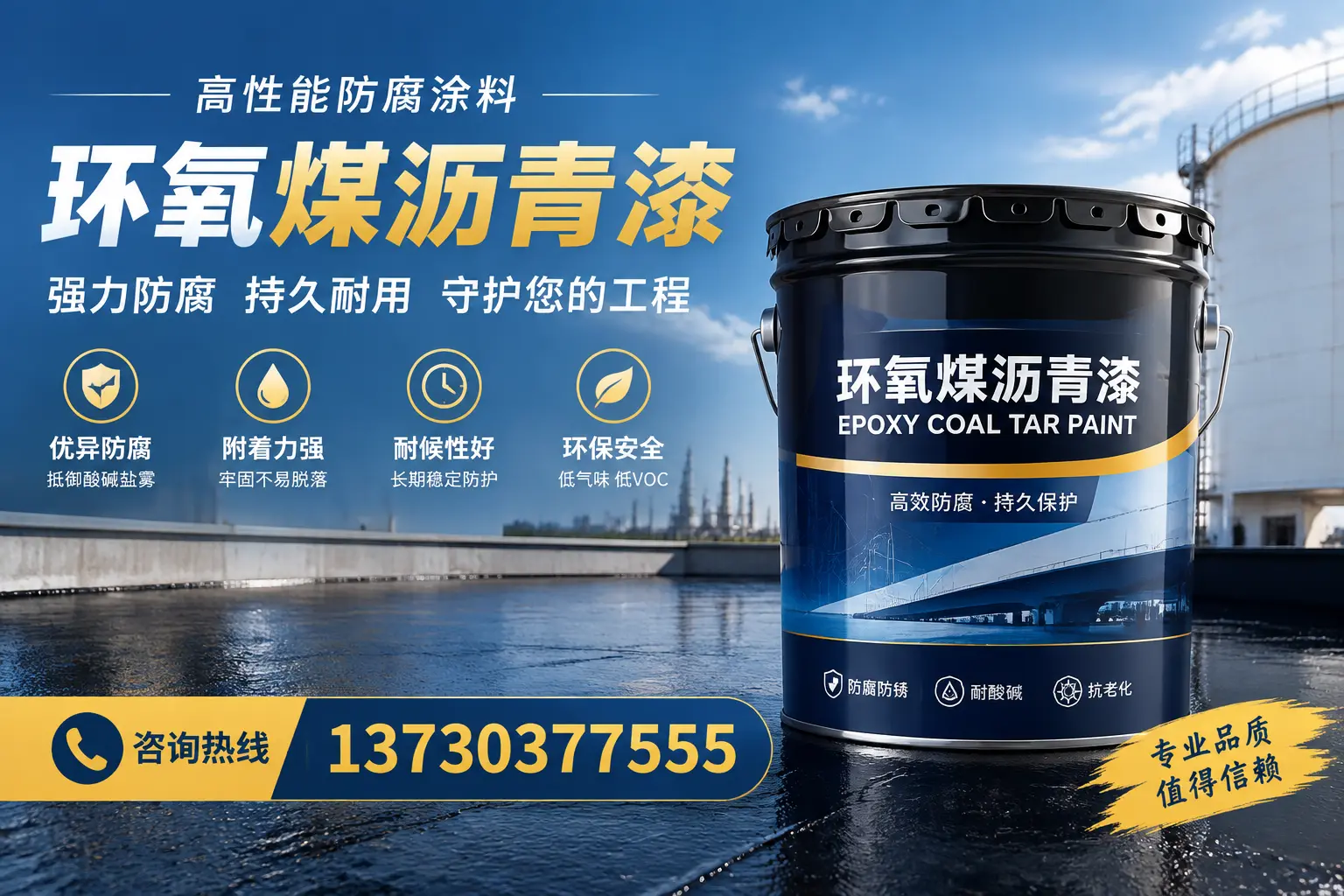环氧煤沥青漆的耐久性分析，适合徐州的使用场景