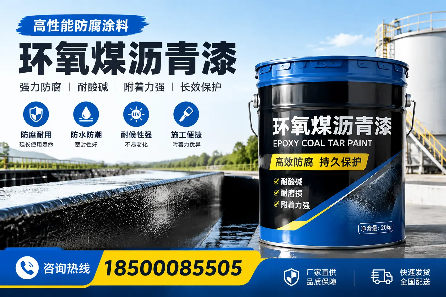 环氧煤沥青漆在工业中的应用，徐州企业的选择