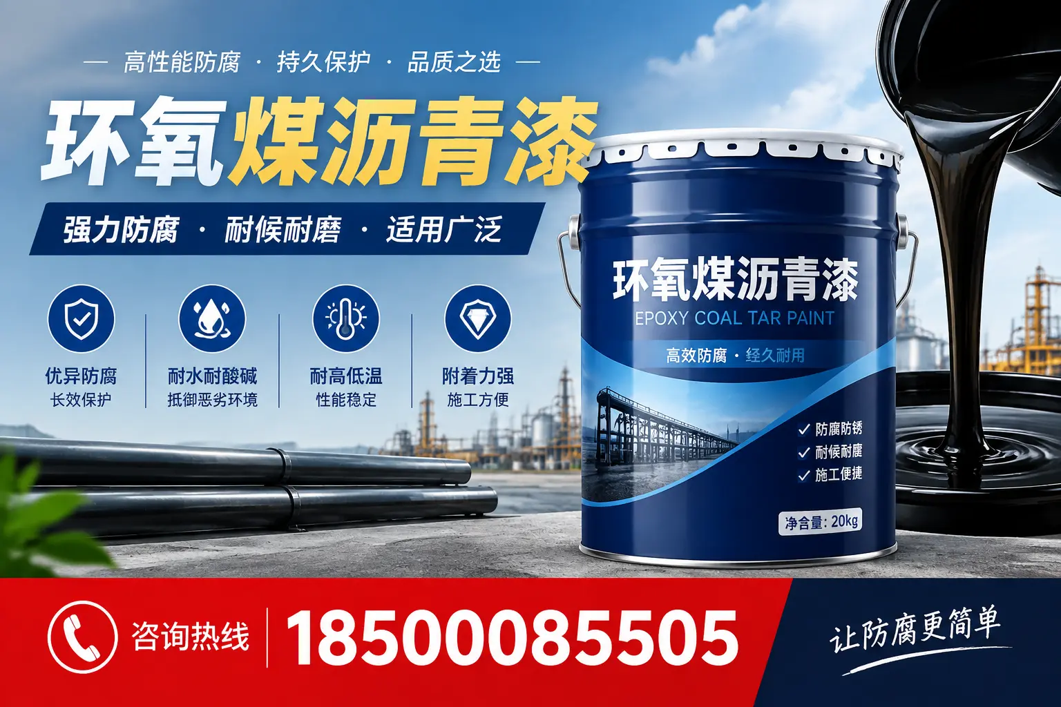 环氧煤沥青漆在不同气候条件下的表现分析，徐州适用性