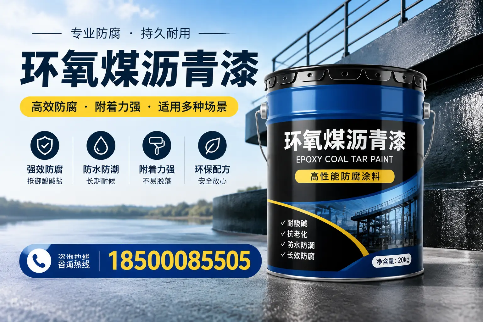 环氧煤沥青漆在不同气候条件下的表现分析,徐州适用性